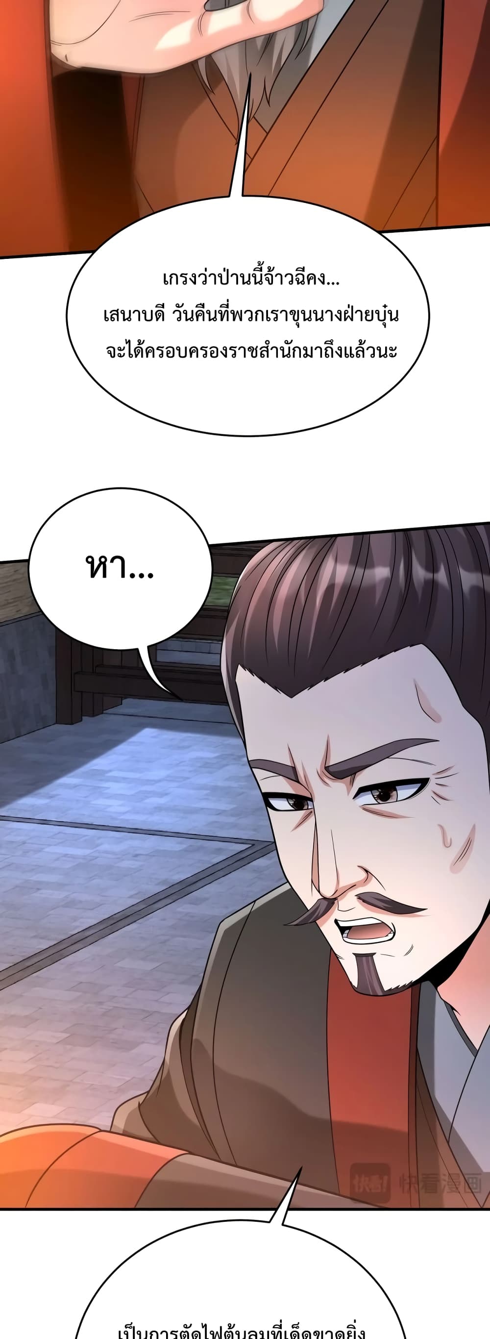 I Kill To Be God page 20