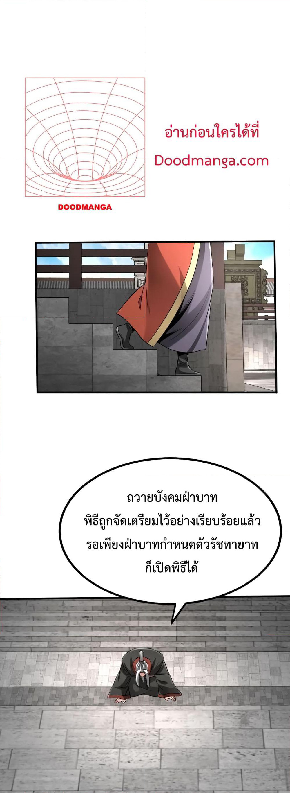 I Kill To Be God page 26