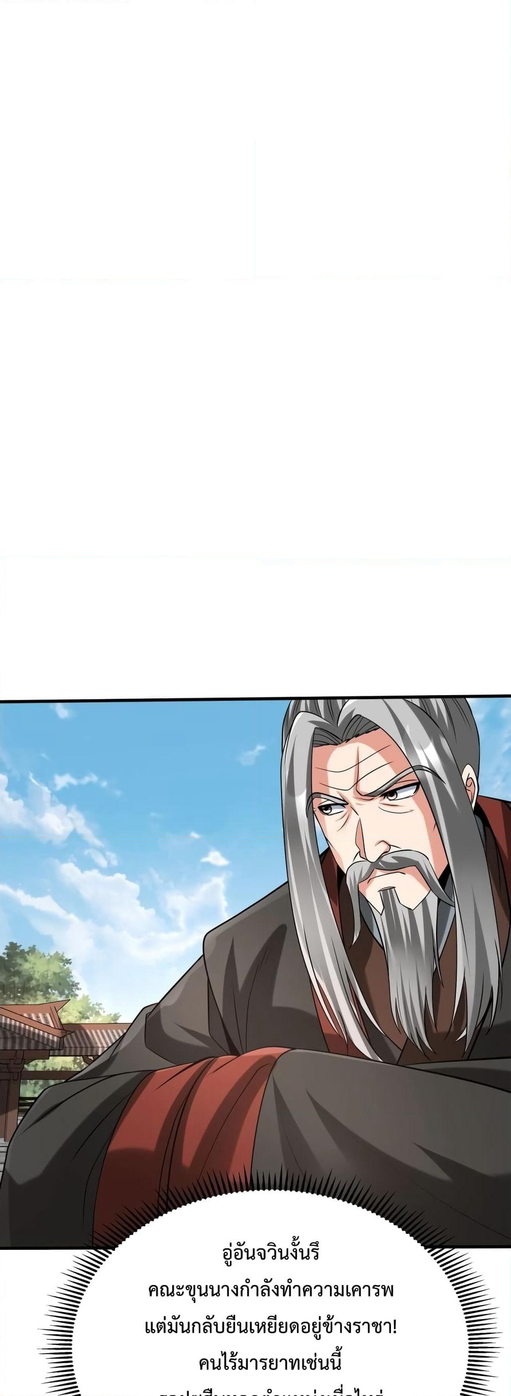 I Kill To Be God page 30