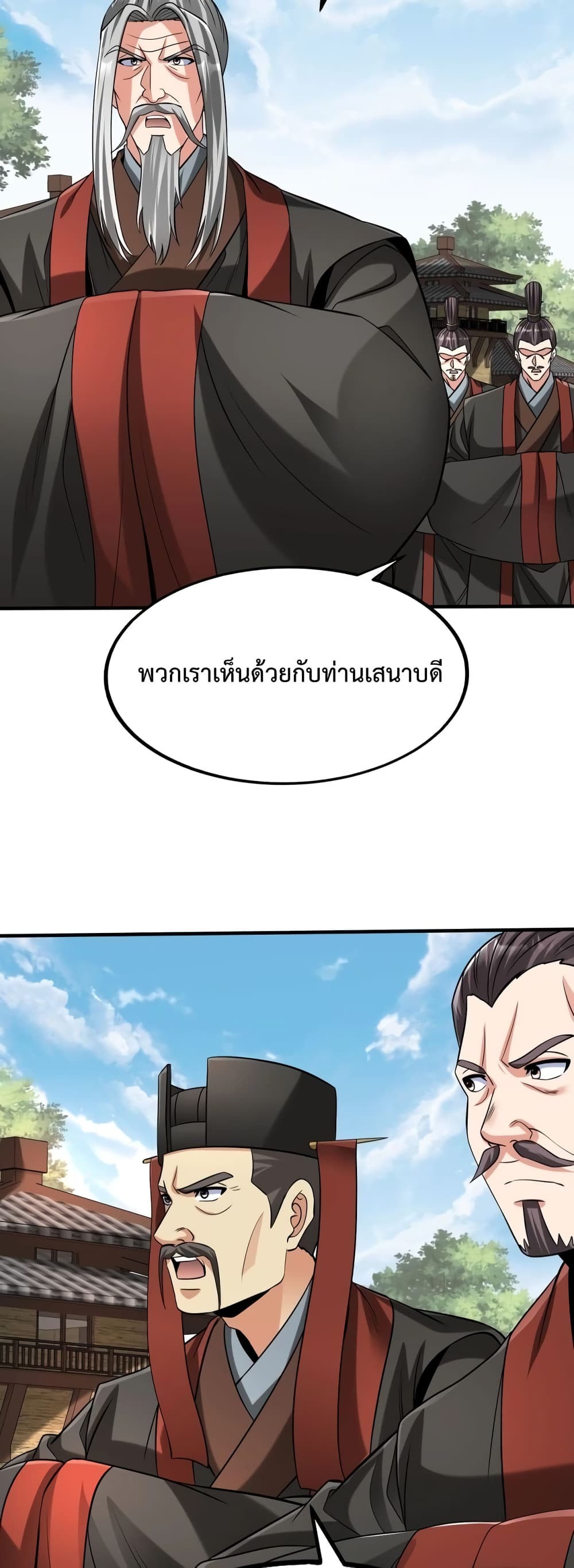 I Kill To Be God page 32