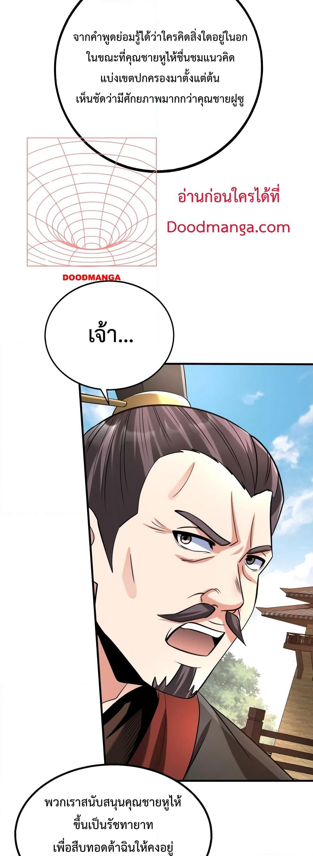 I Kill To Be God page 34