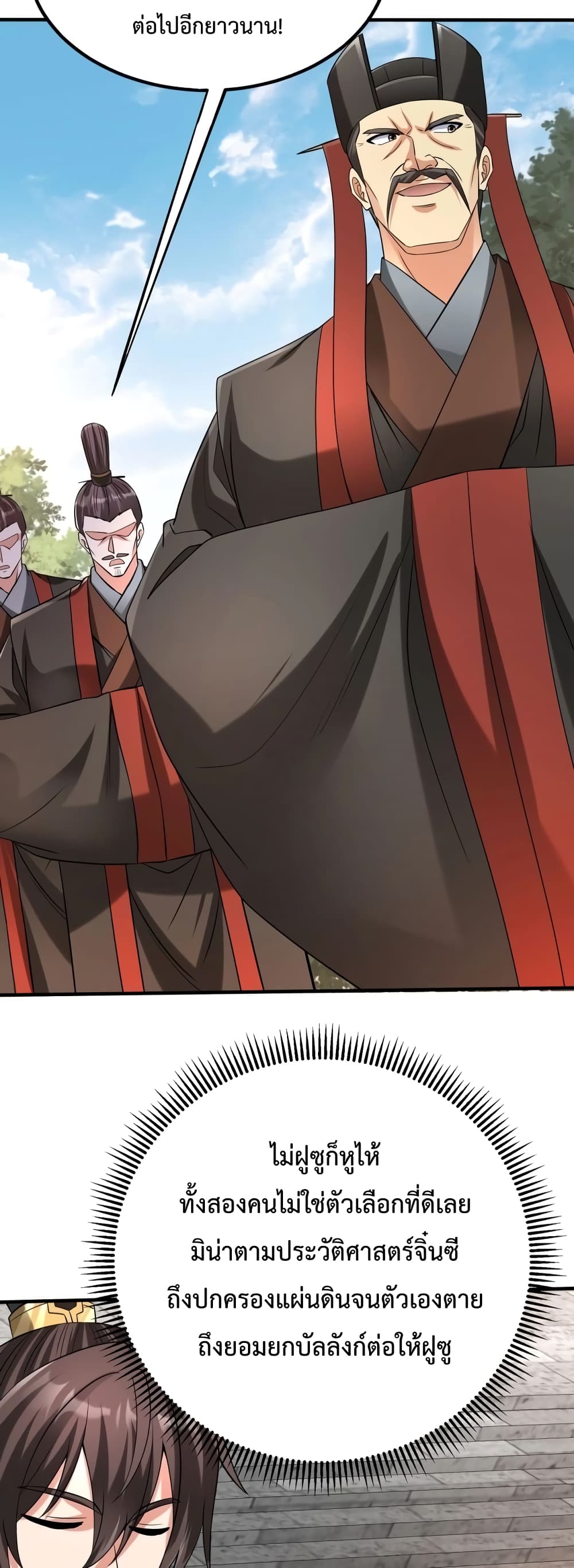 I Kill To Be God page 35
