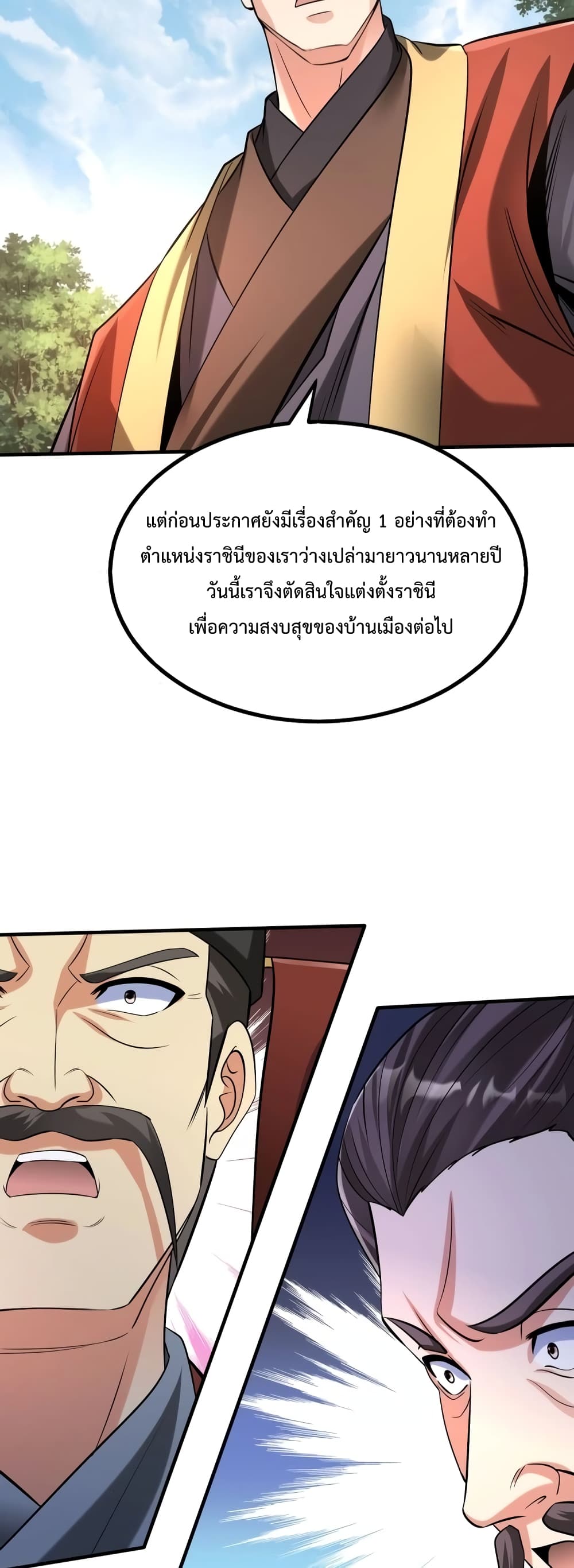 I Kill To Be God page 37