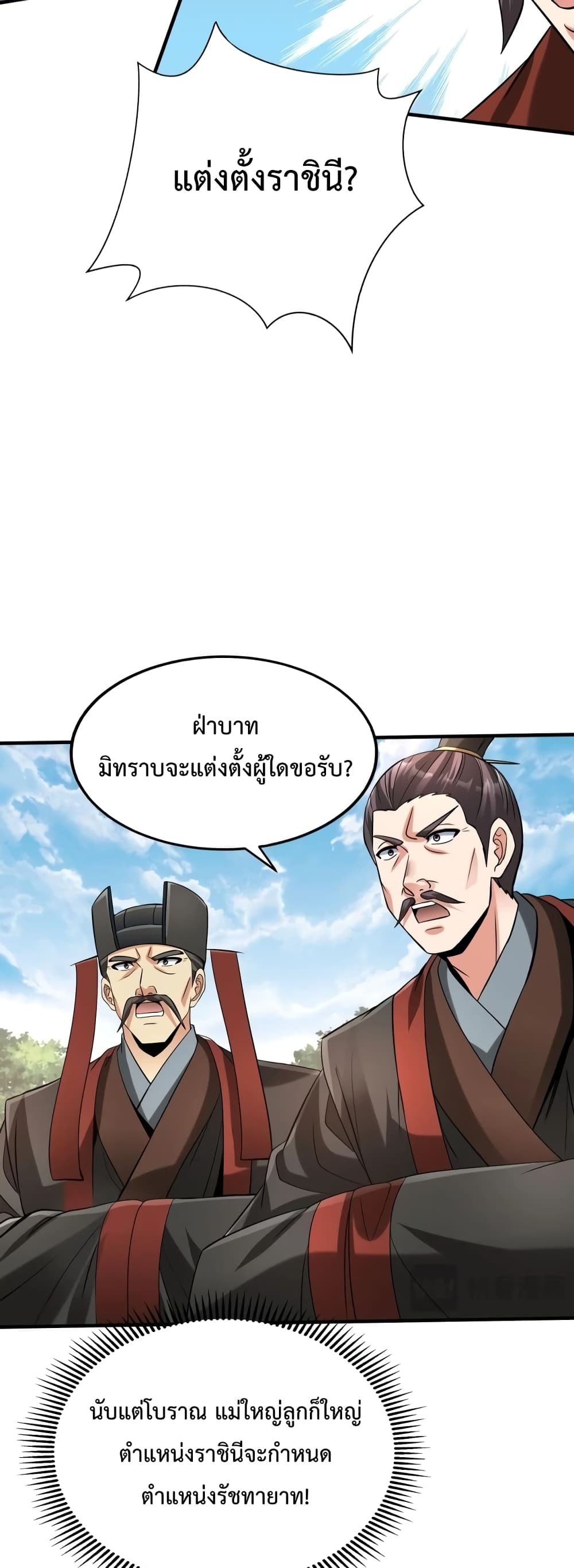 I Kill To Be God page 38