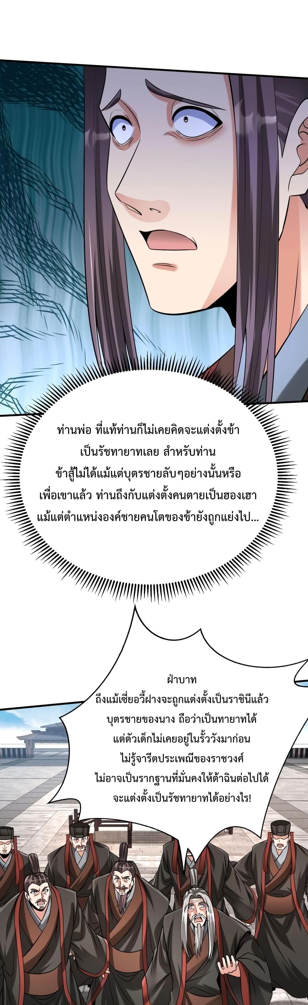 I Kill To Be God page 14