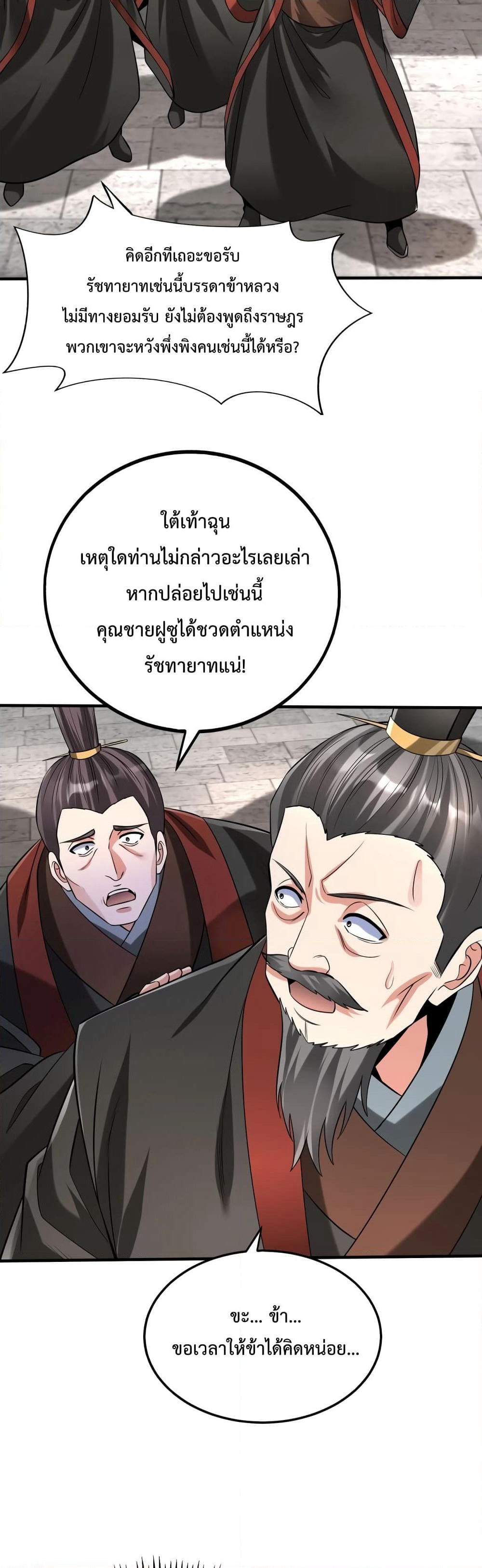 I Kill To Be God page 15