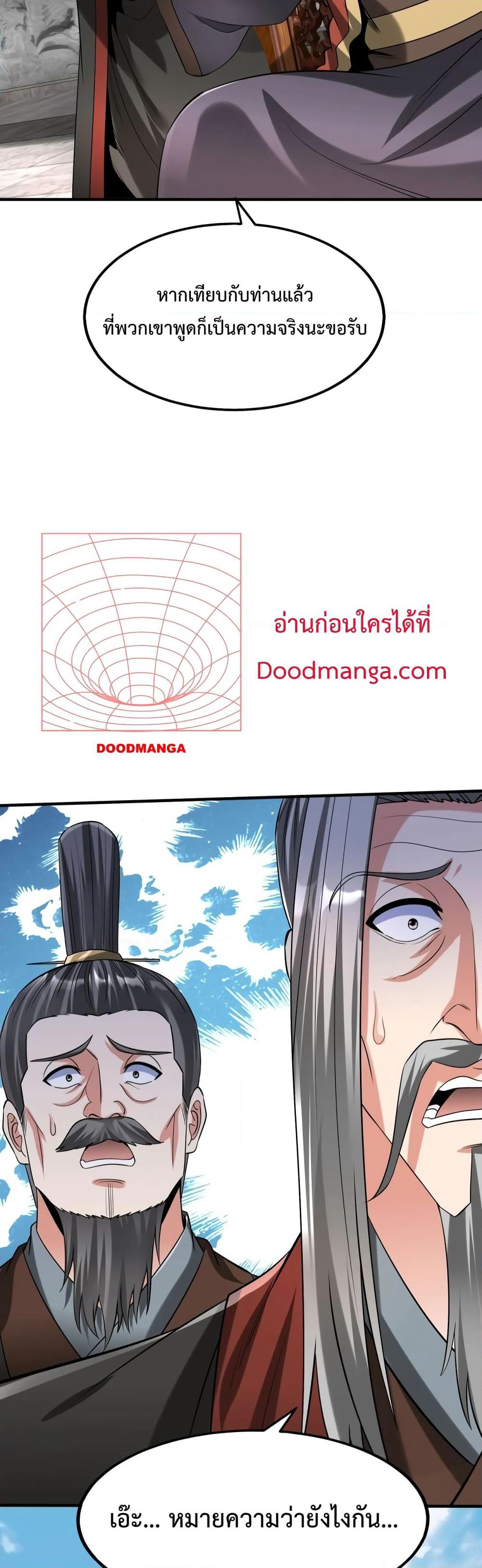 I Kill To Be God page 18