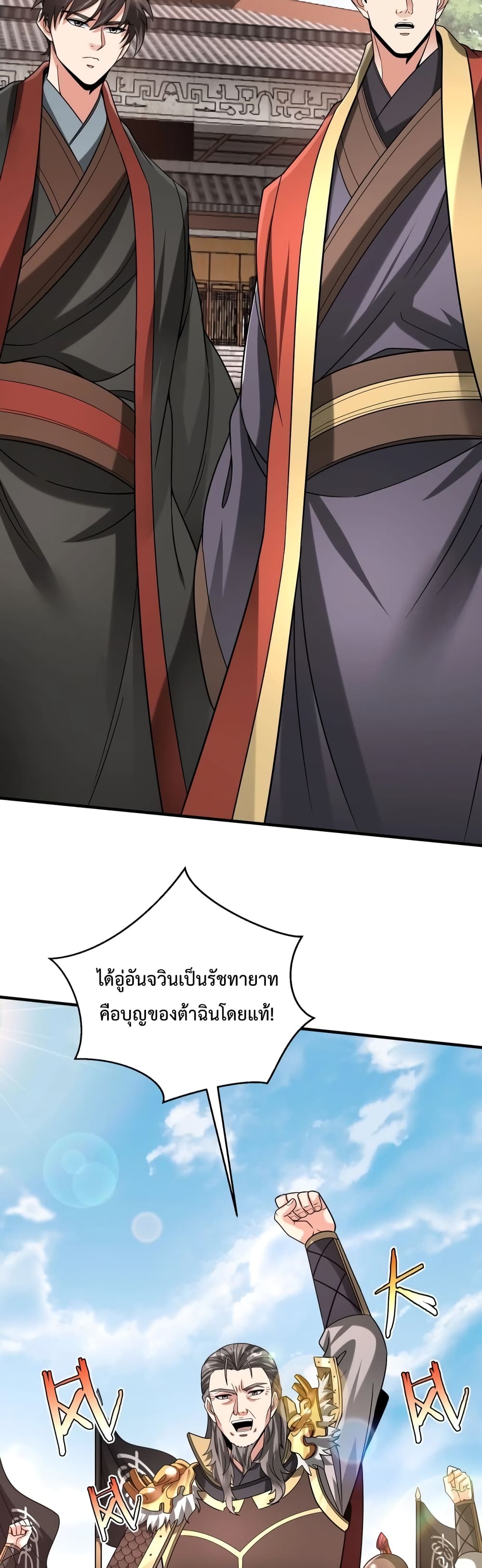 I Kill To Be God page 30