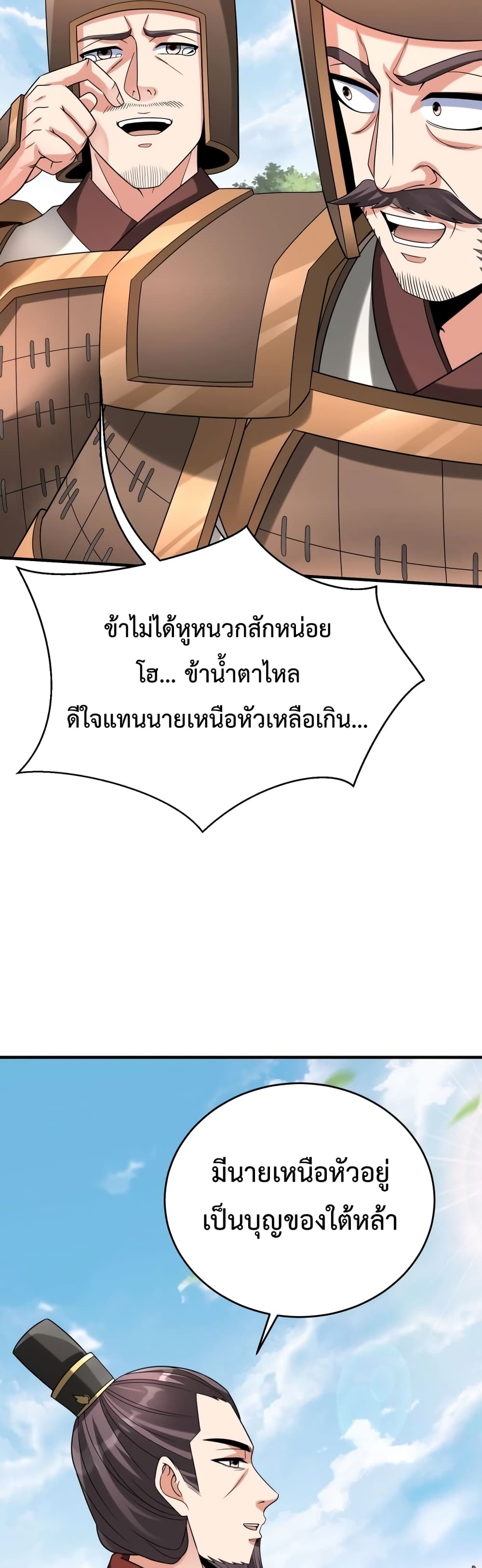 I Kill To Be God page 33