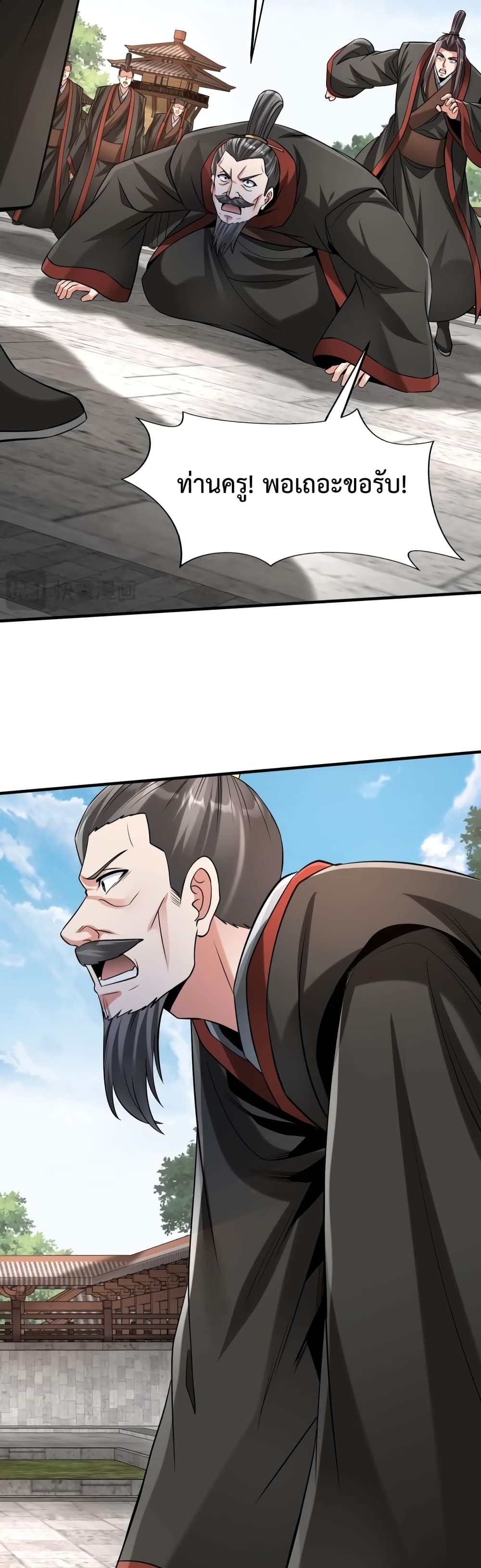 I Kill To Be God page 38
