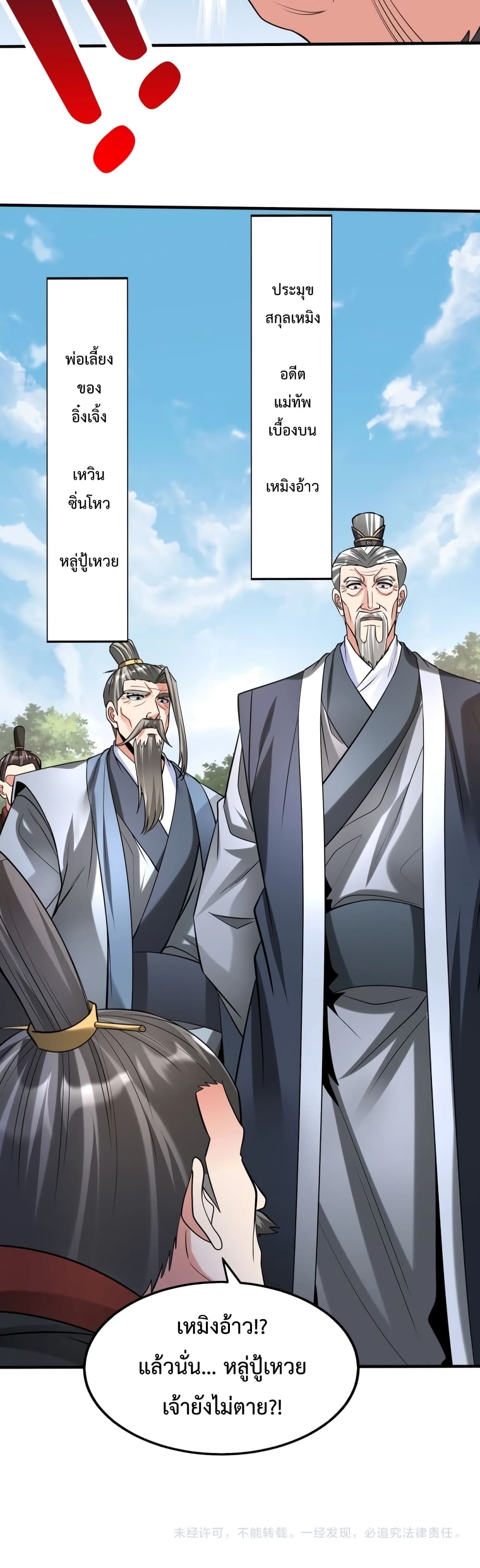 I Kill To Be God page 41