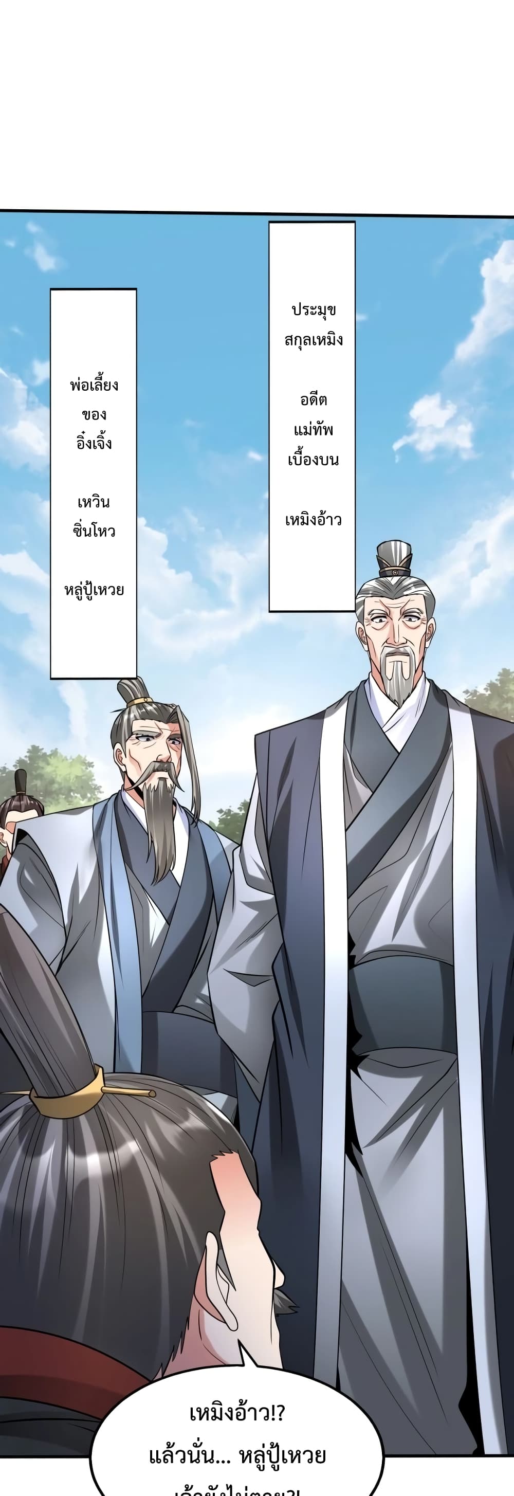 I Kill To Be God page 2