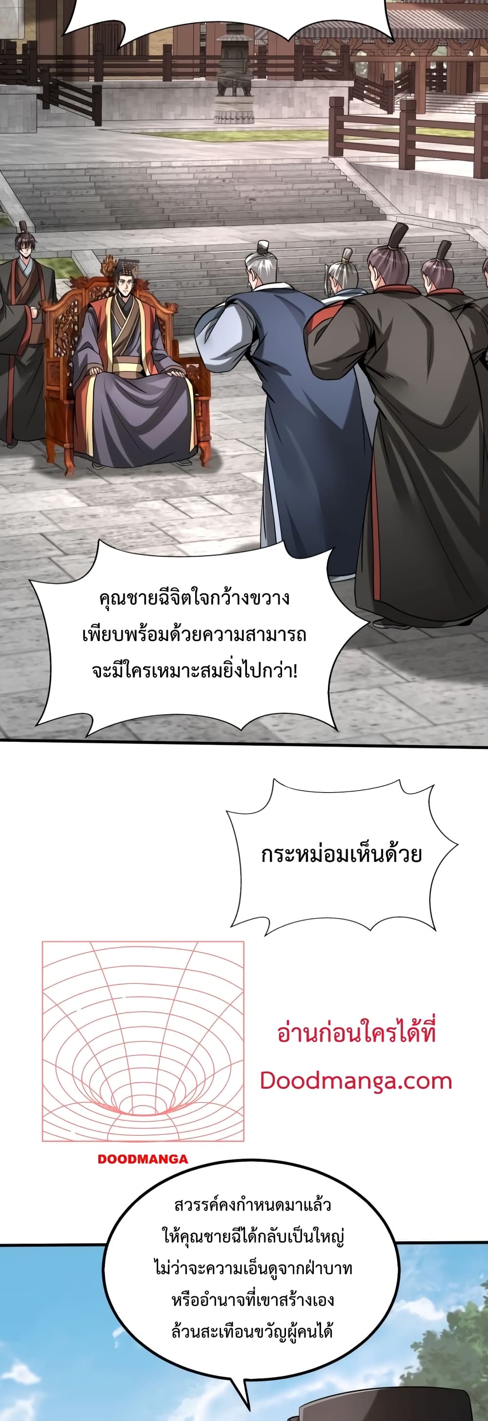 I Kill To Be God page 4