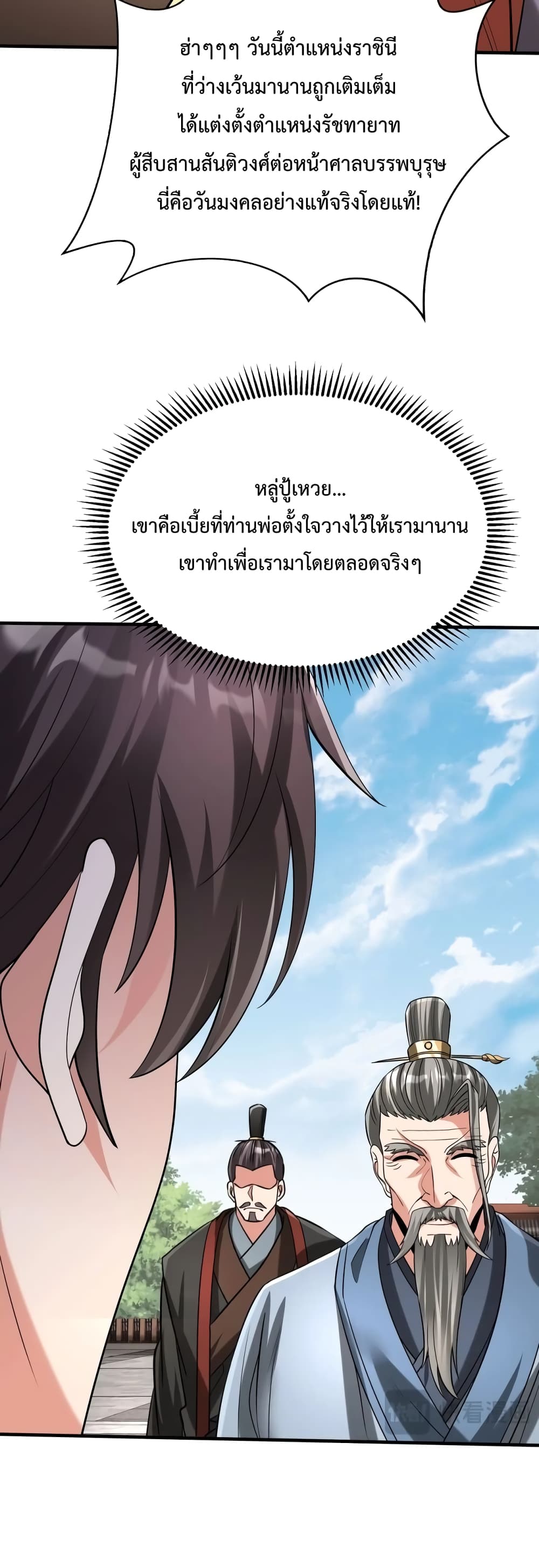 I Kill To Be God page 7