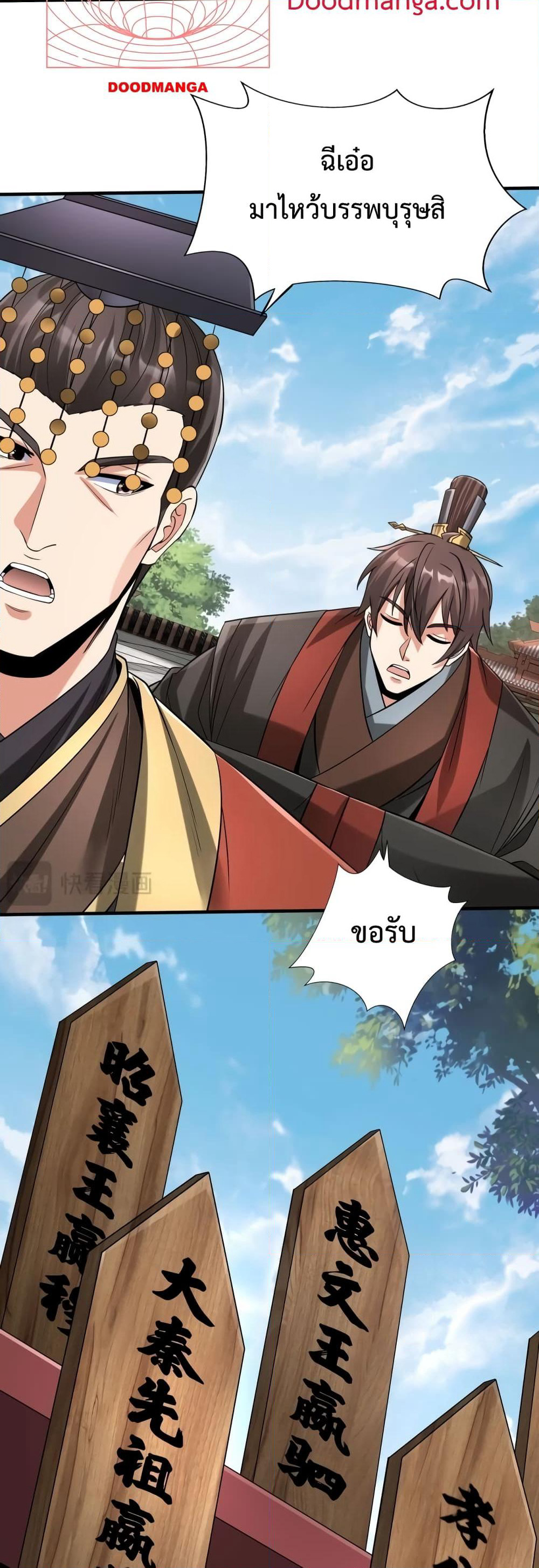 I Kill To Be God page 14
