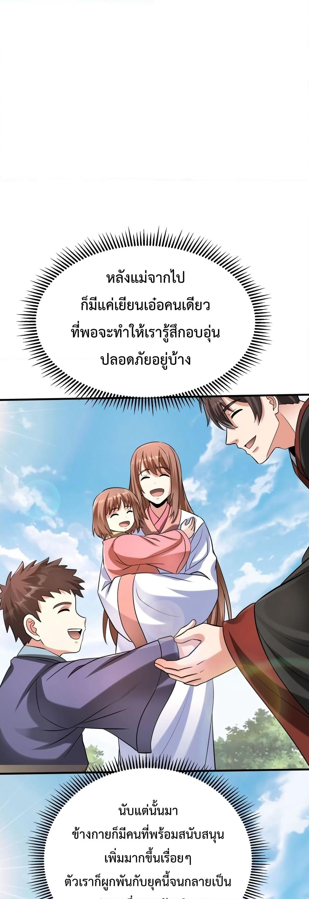 I Kill To Be God page 16