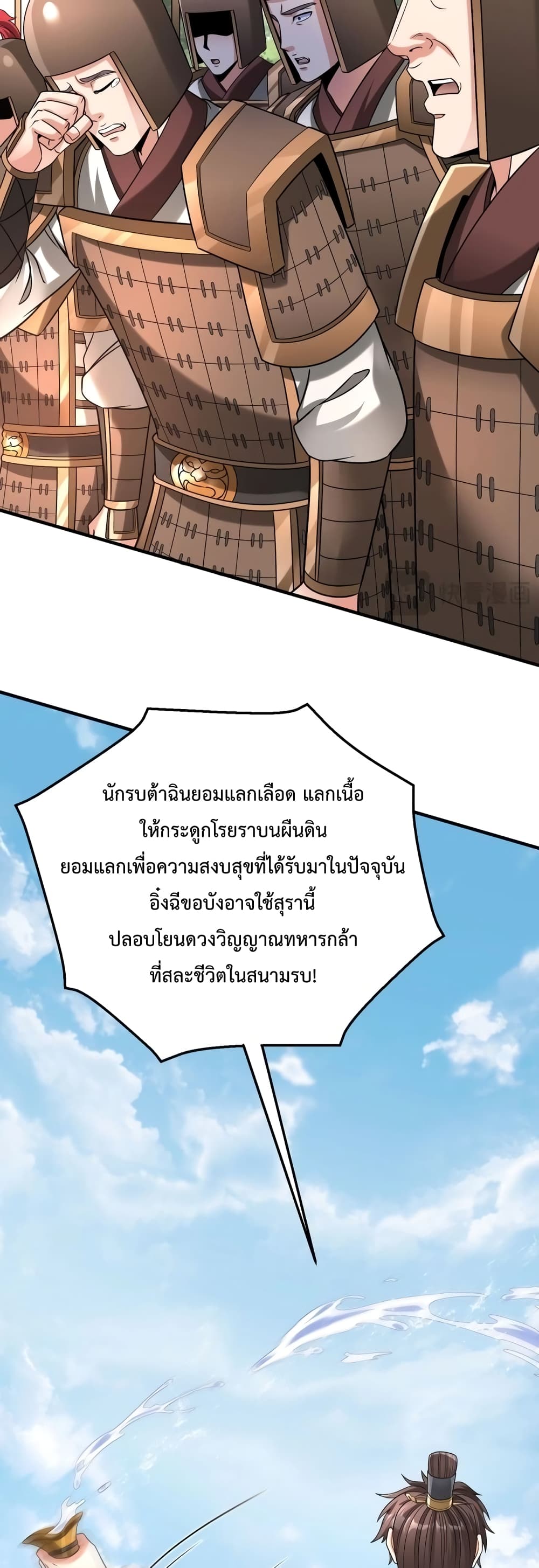 I Kill To Be God page 27