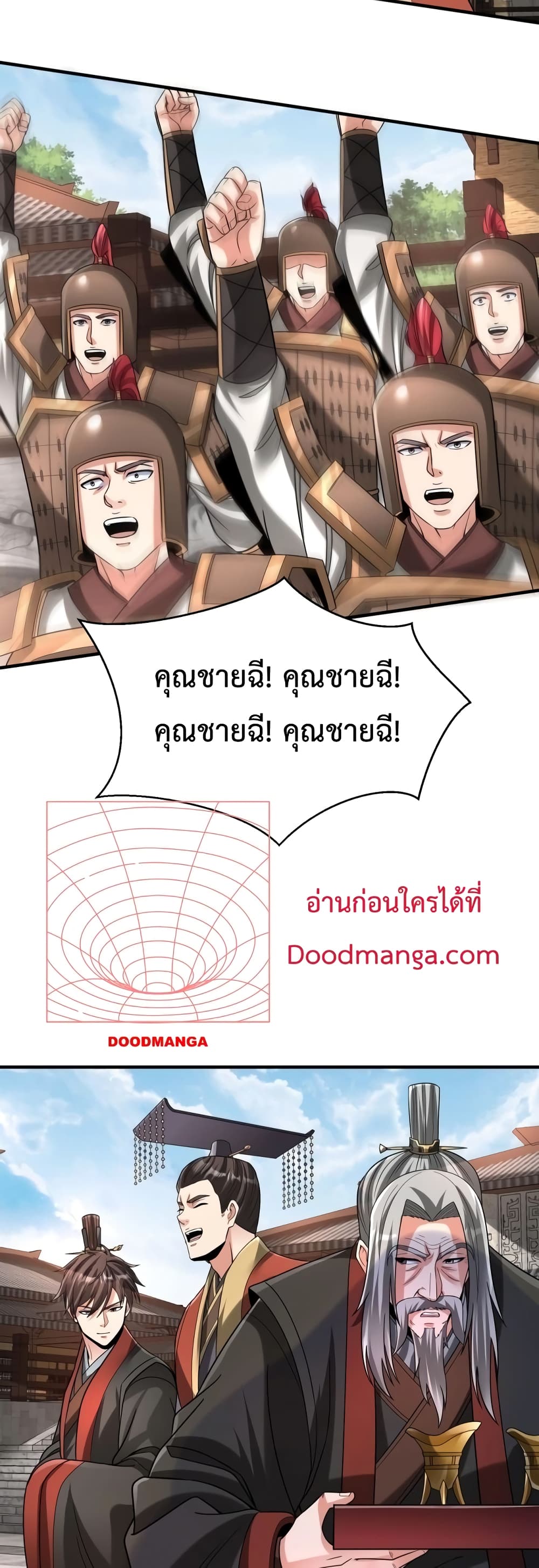 I Kill To Be God page 29