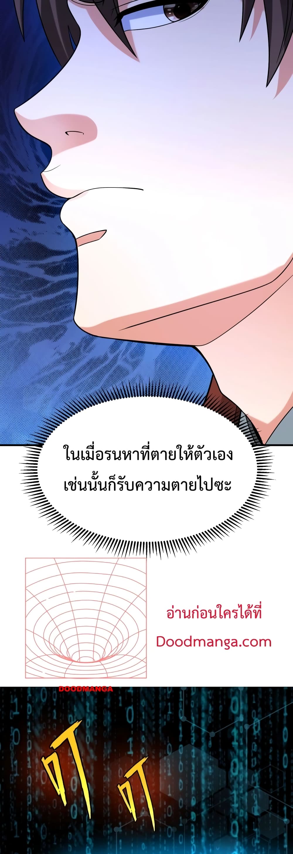 I Kill To Be God page 32