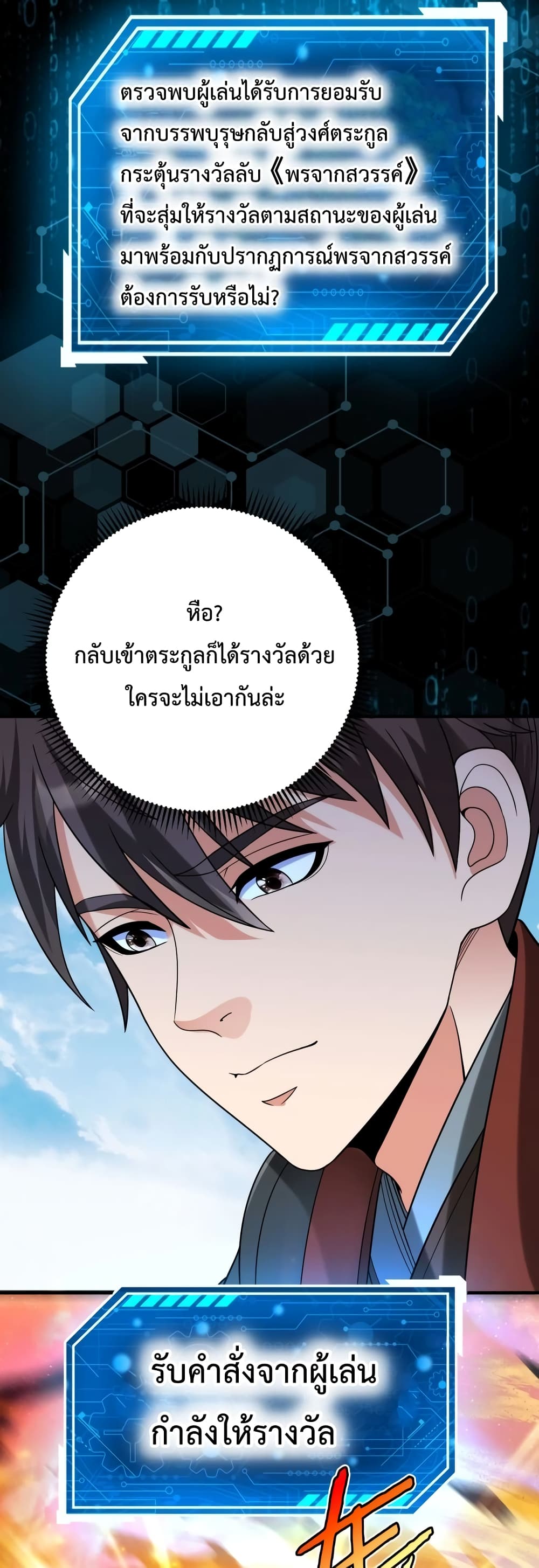 I Kill To Be God page 33