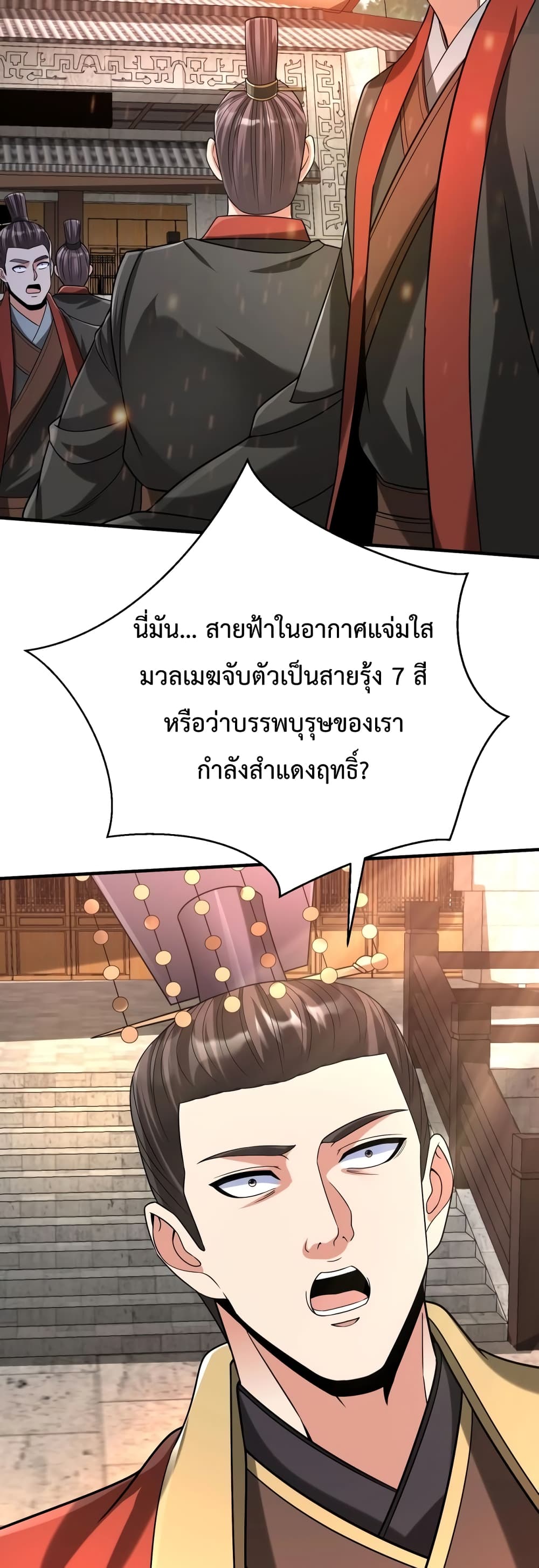 I Kill To Be God page 35