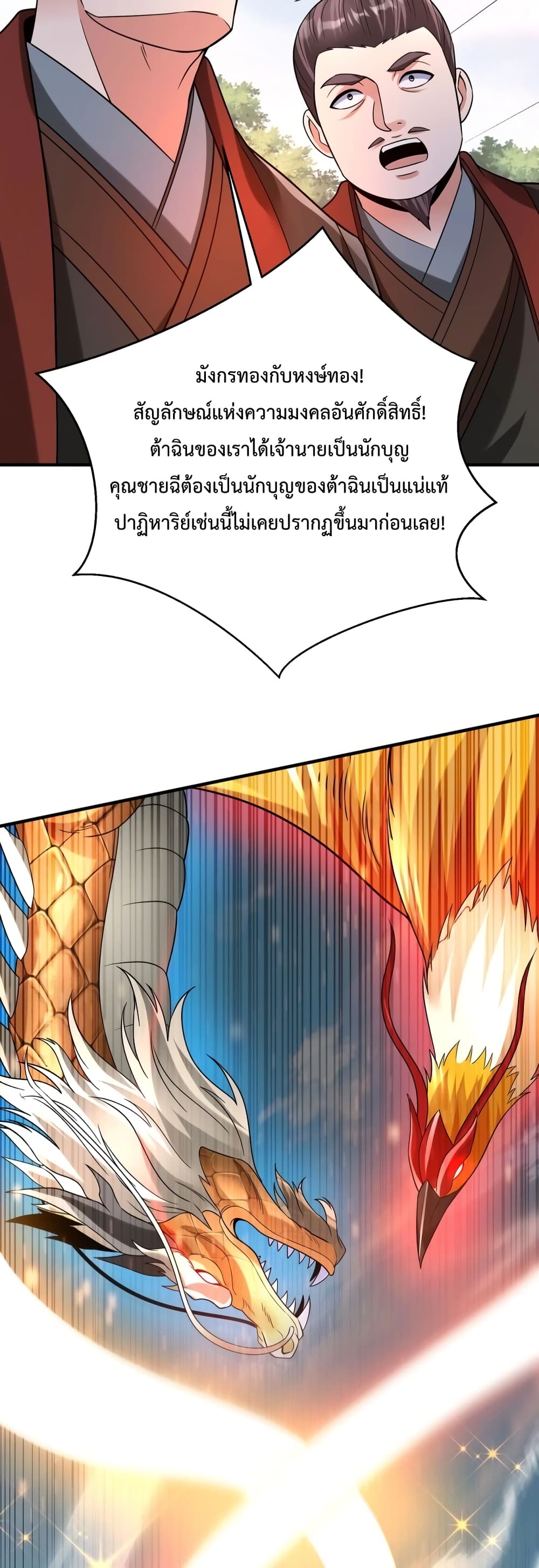 I Kill To Be God page 38