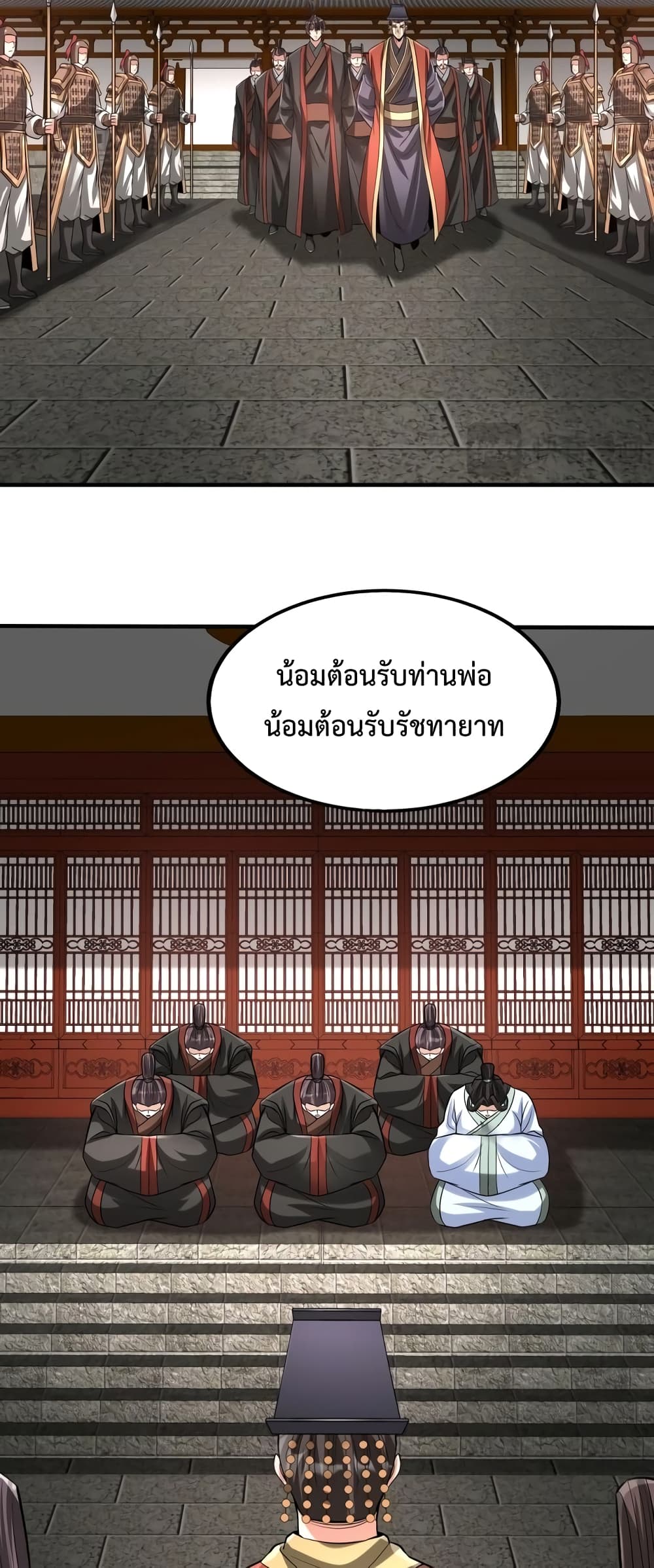 I Kill To Be God page 9