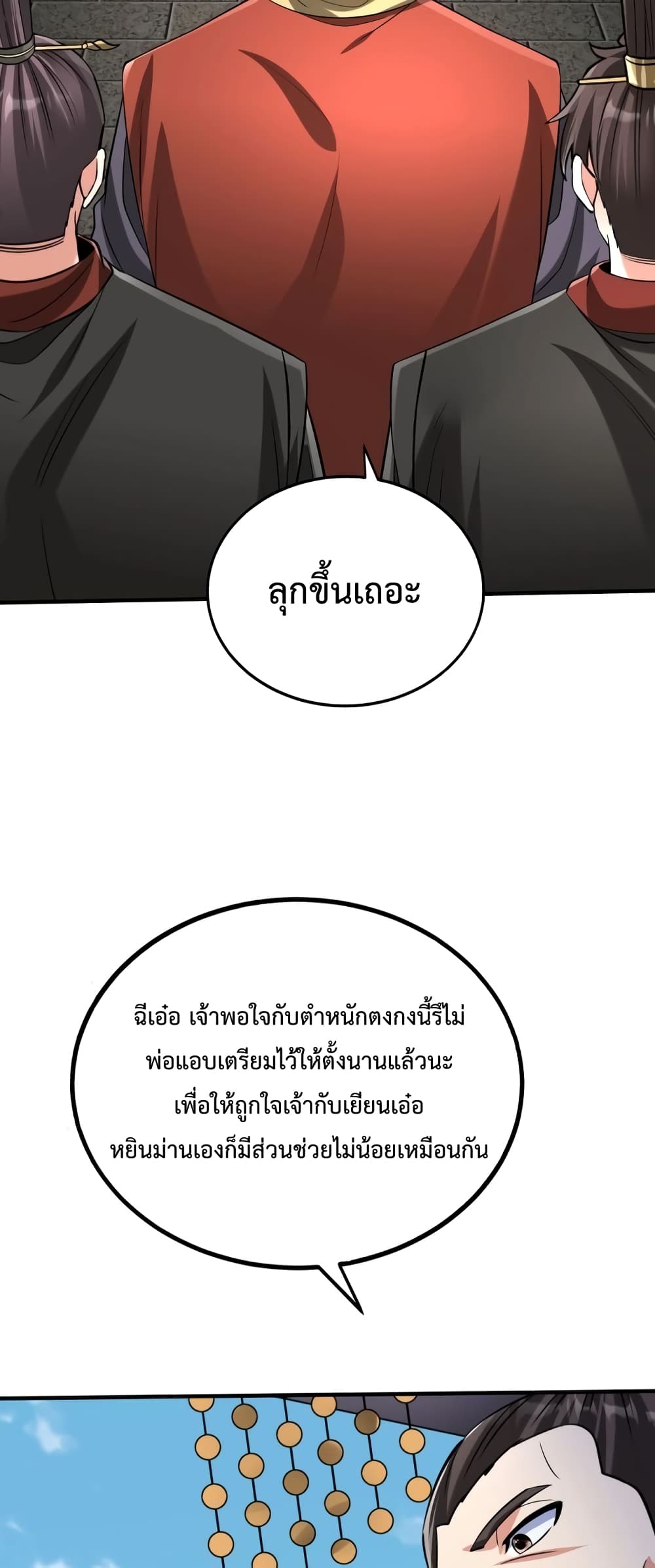 I Kill To Be God page 10