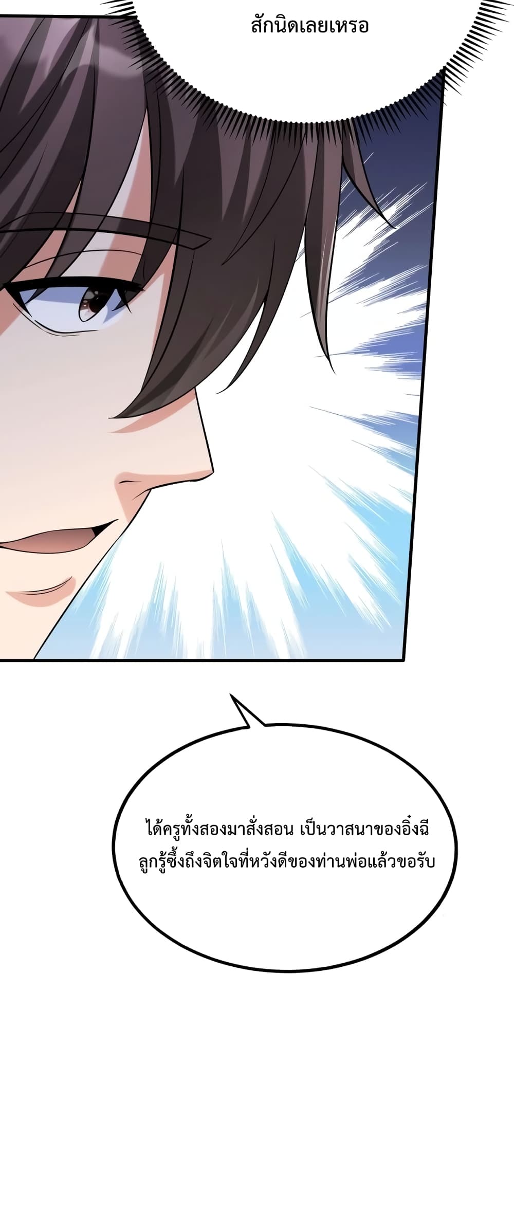 I Kill To Be God page 16