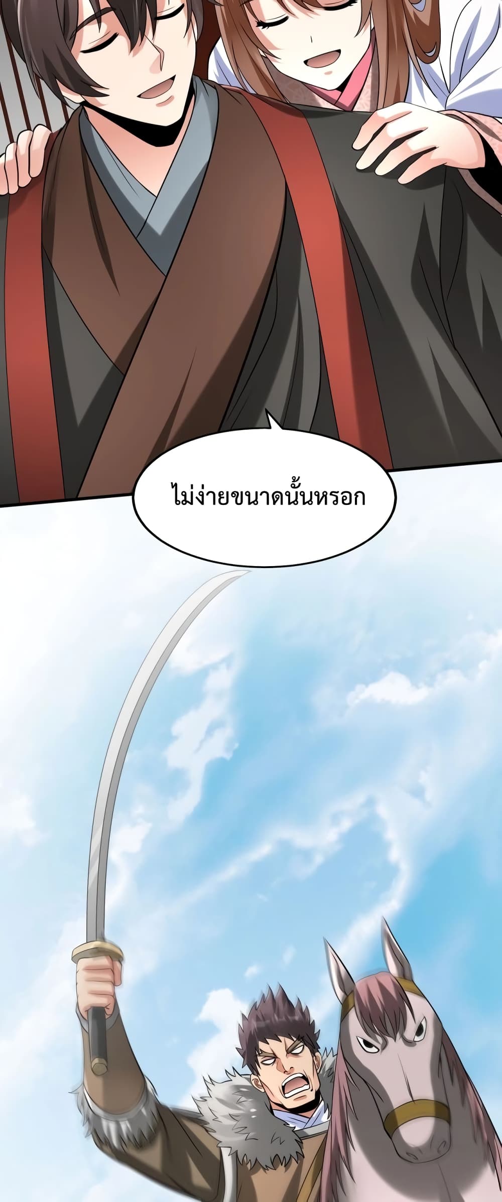 I Kill To Be God page 24