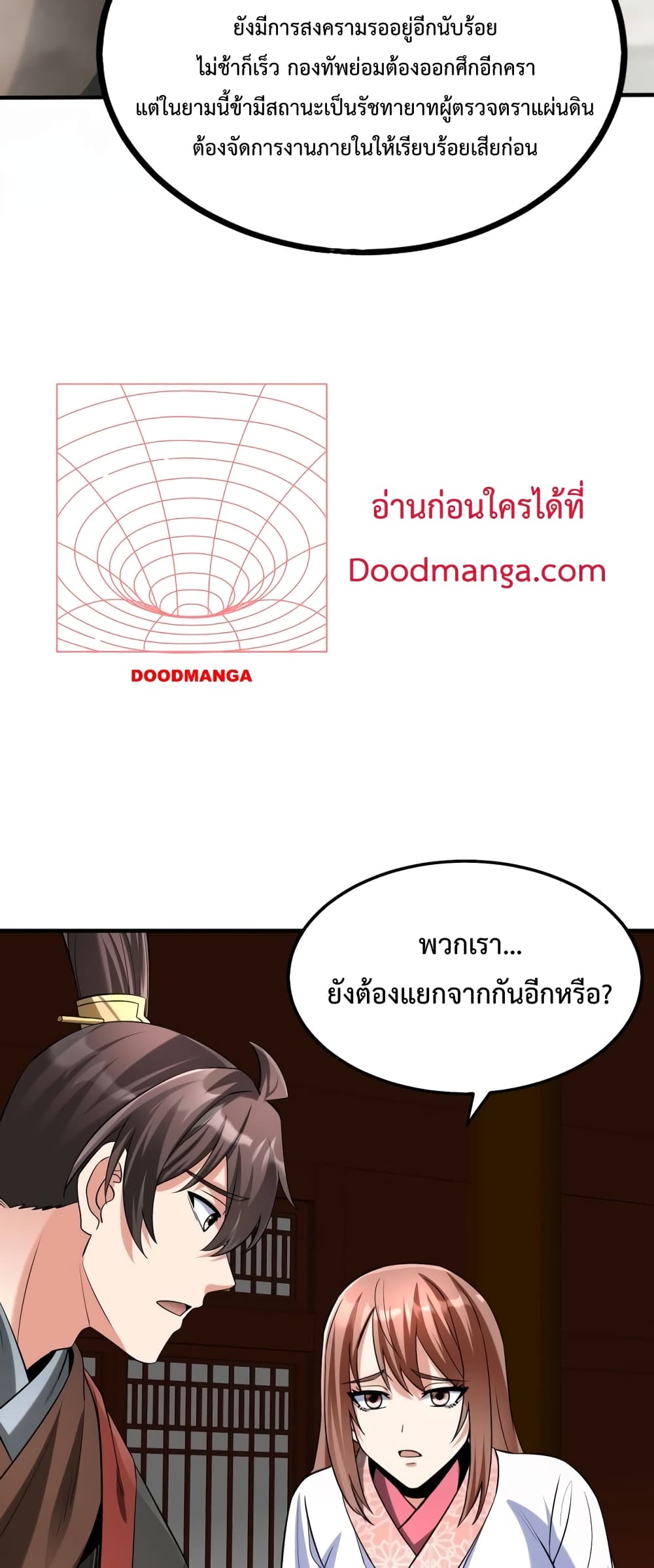 I Kill To Be God page 26