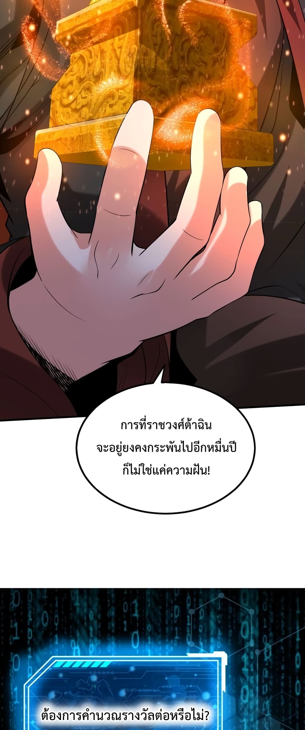 I Kill To Be God page 34
