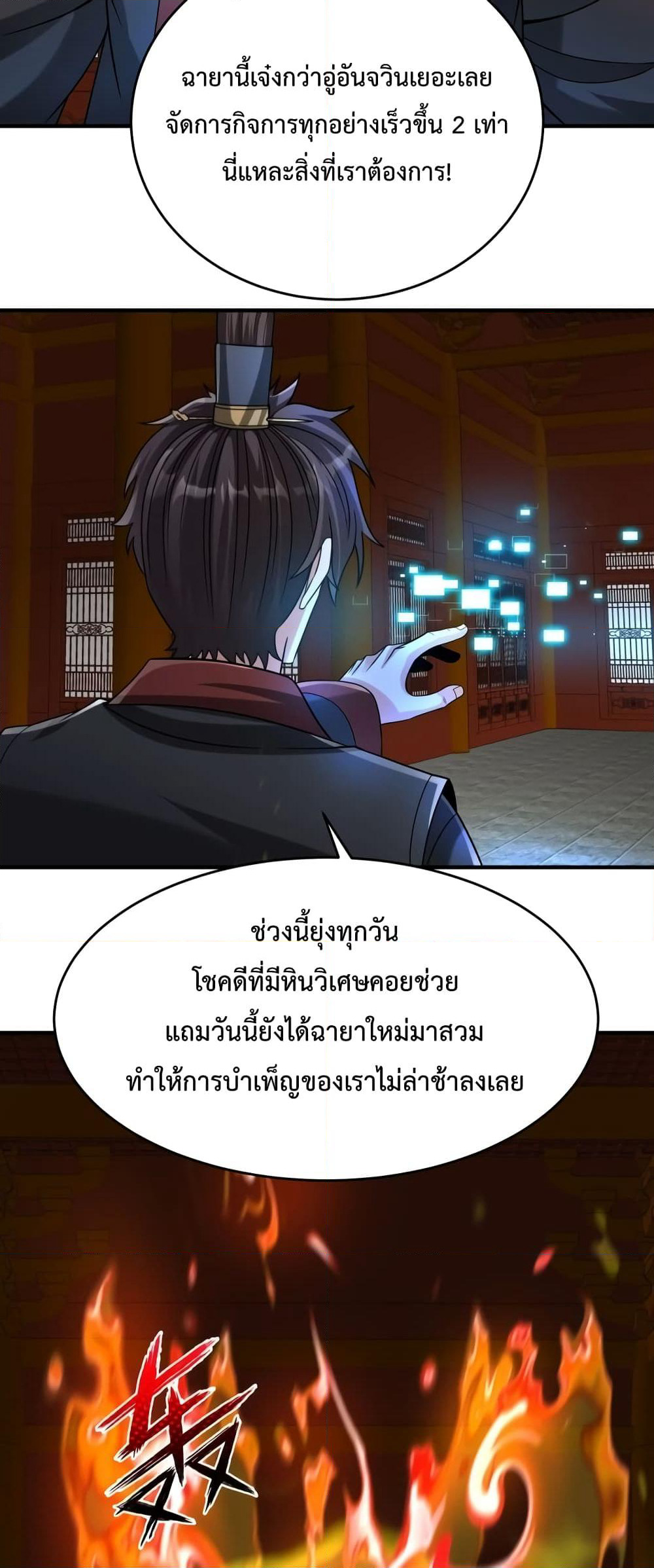 I Kill To Be God page 38