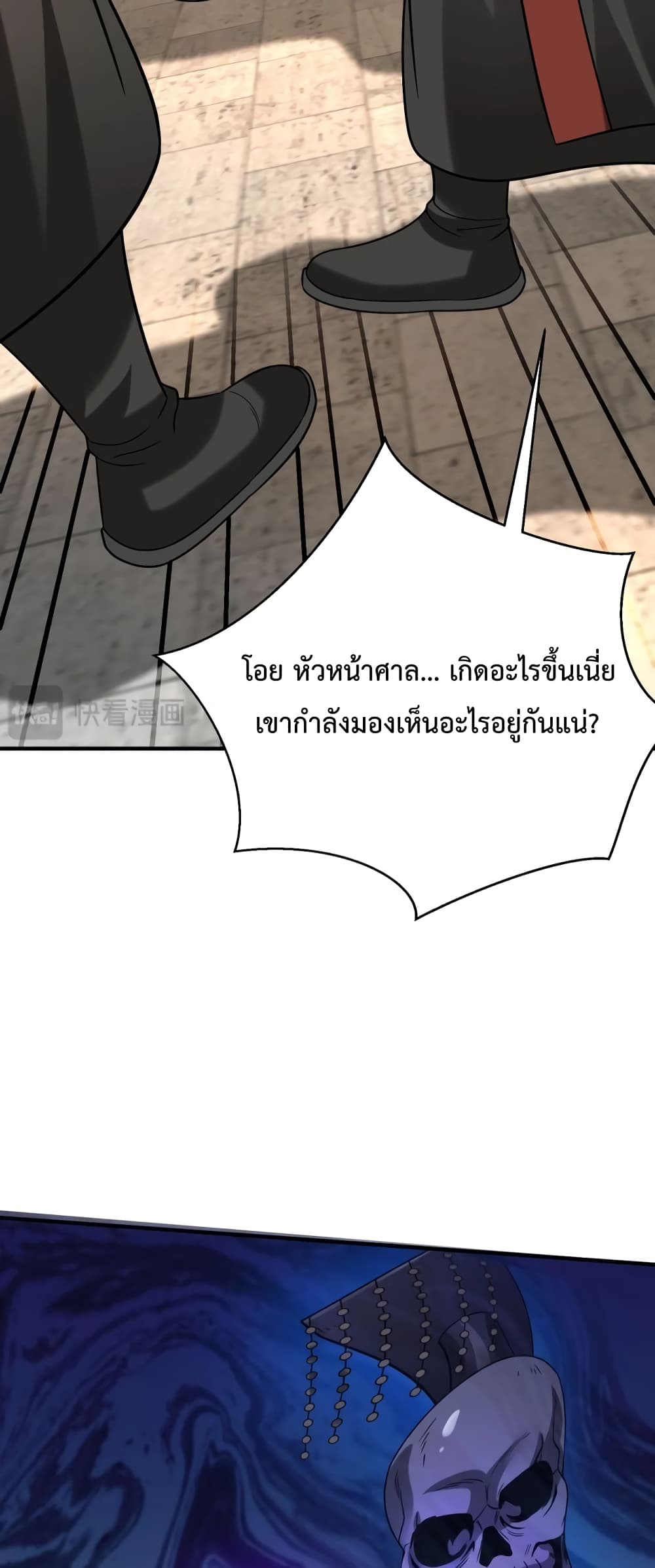I Kill To Be God page 42