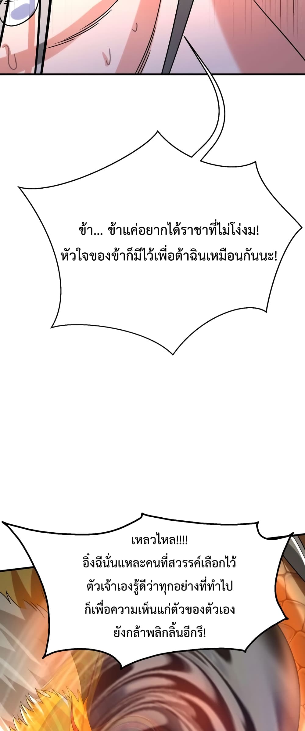 I Kill To Be God page 44