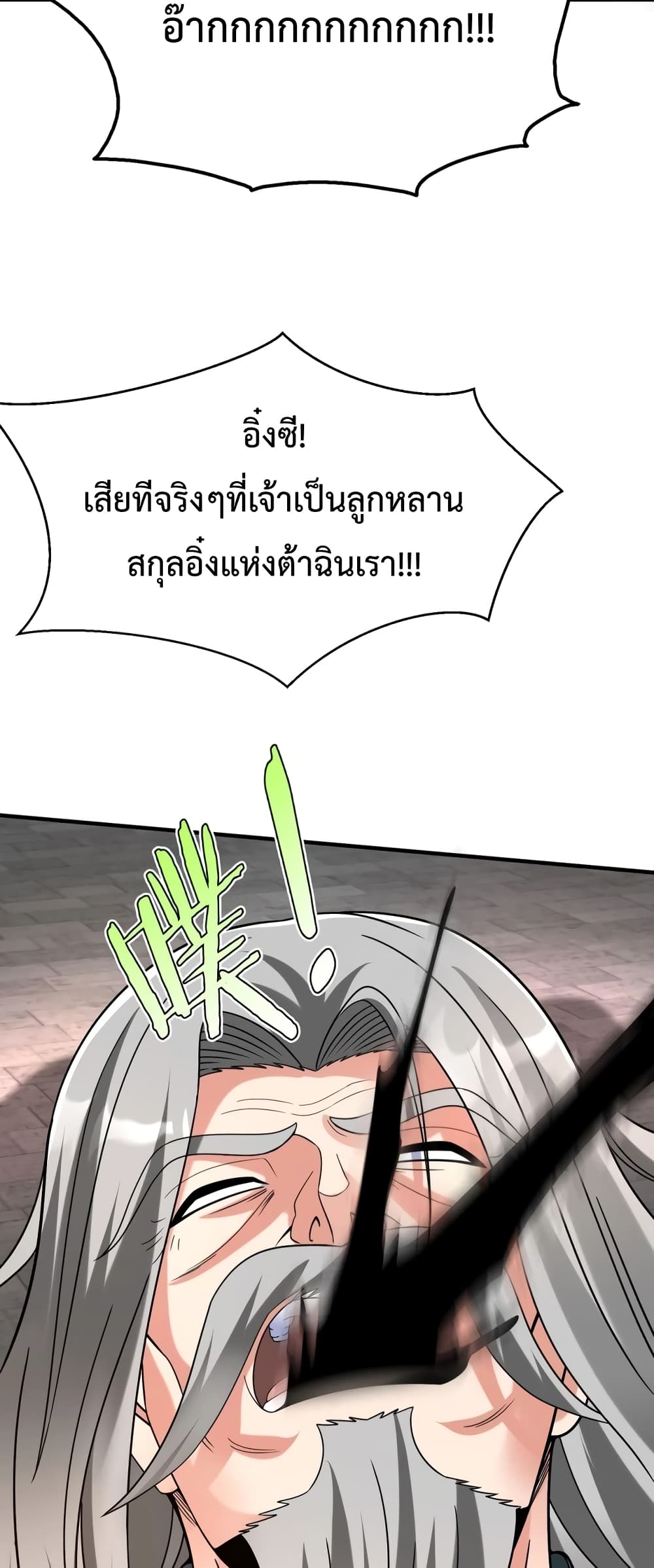 I Kill To Be God page 46