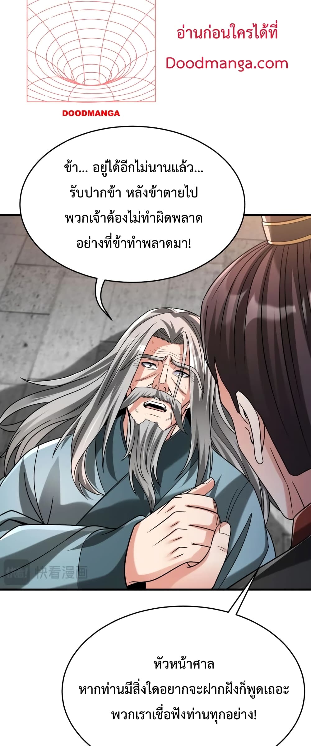 I Kill To Be God page 49