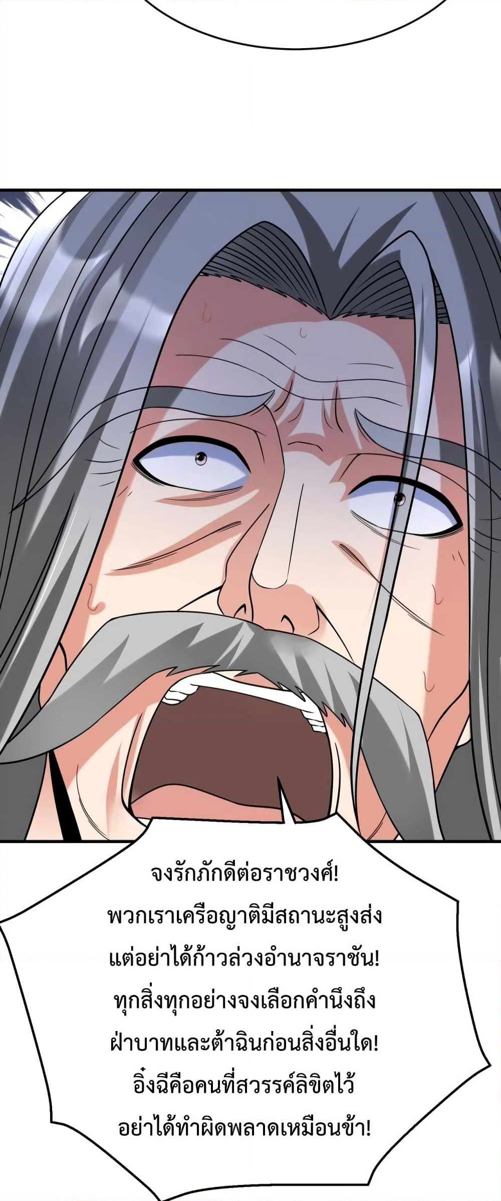 I Kill To Be God page 50