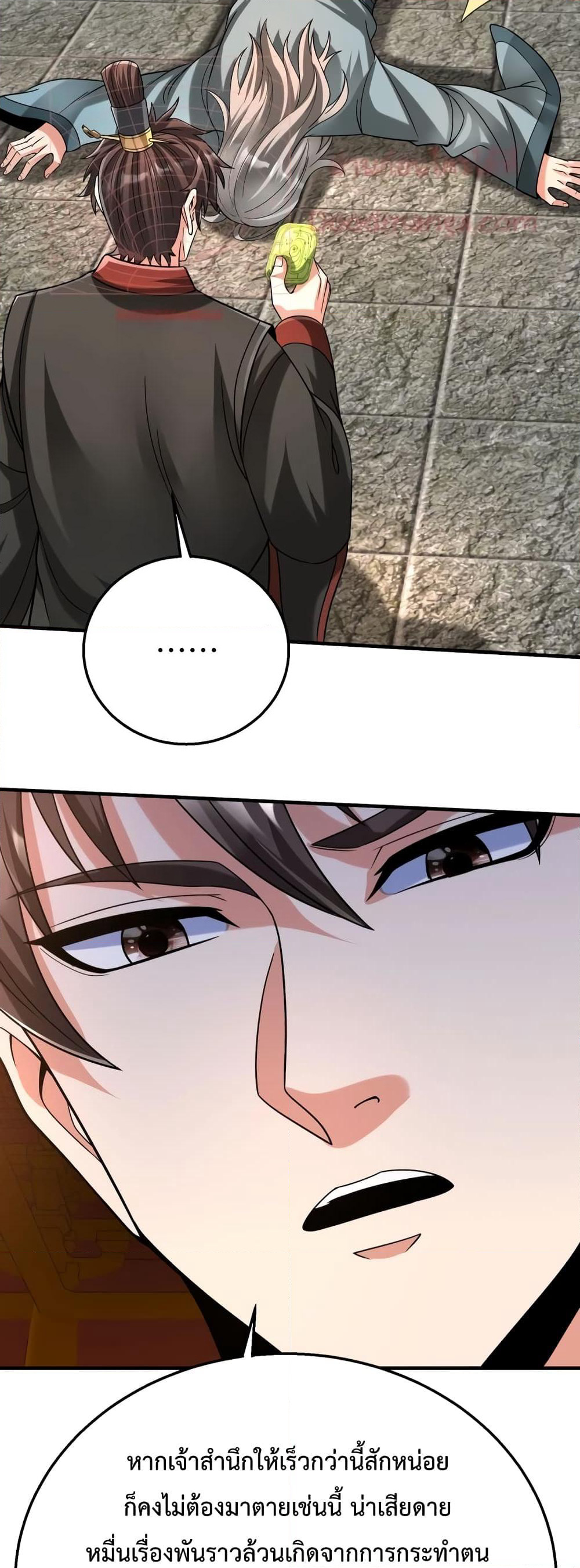 I Kill To Be God page 10