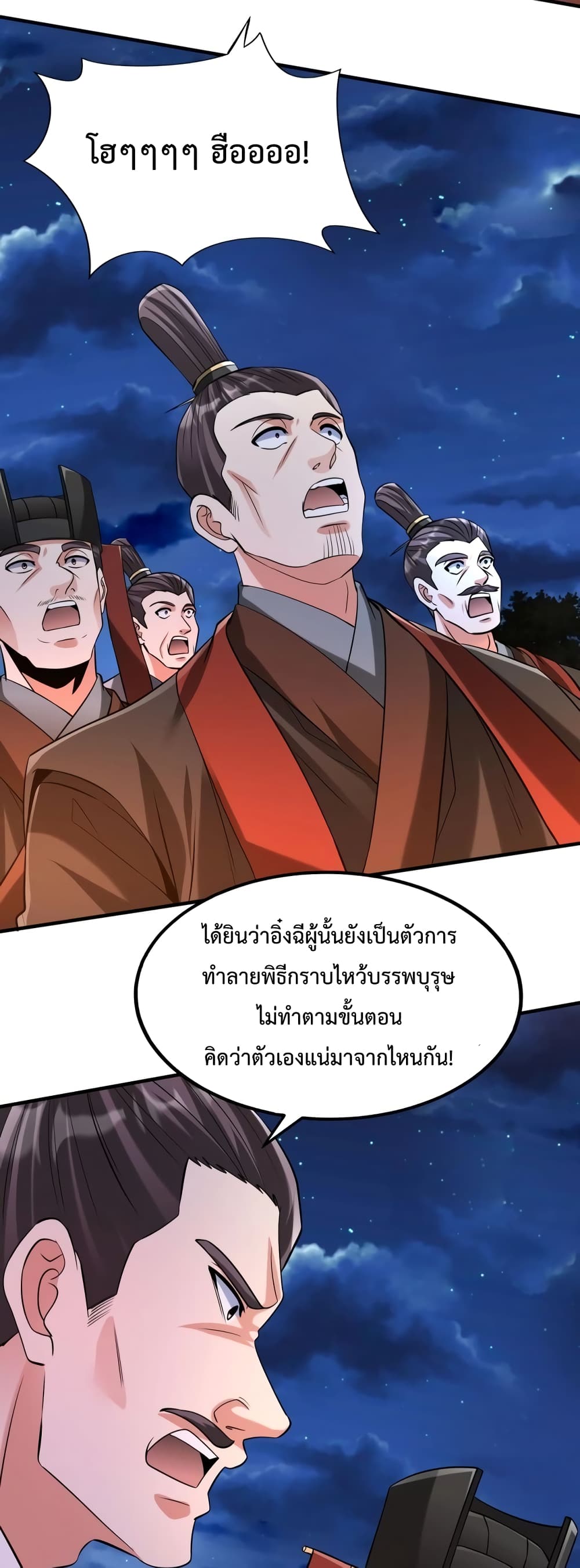 I Kill To Be God page 15