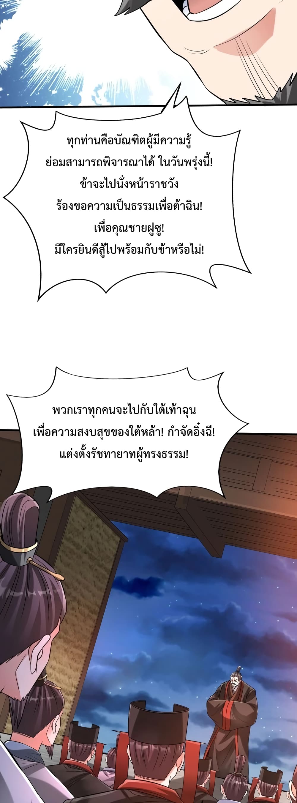 I Kill To Be God page 17