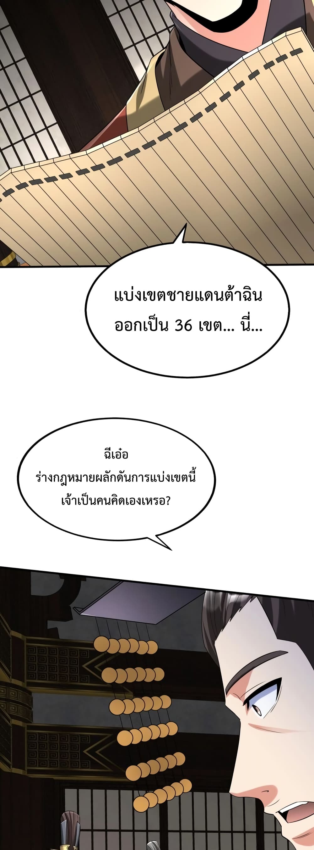 I Kill To Be God page 19