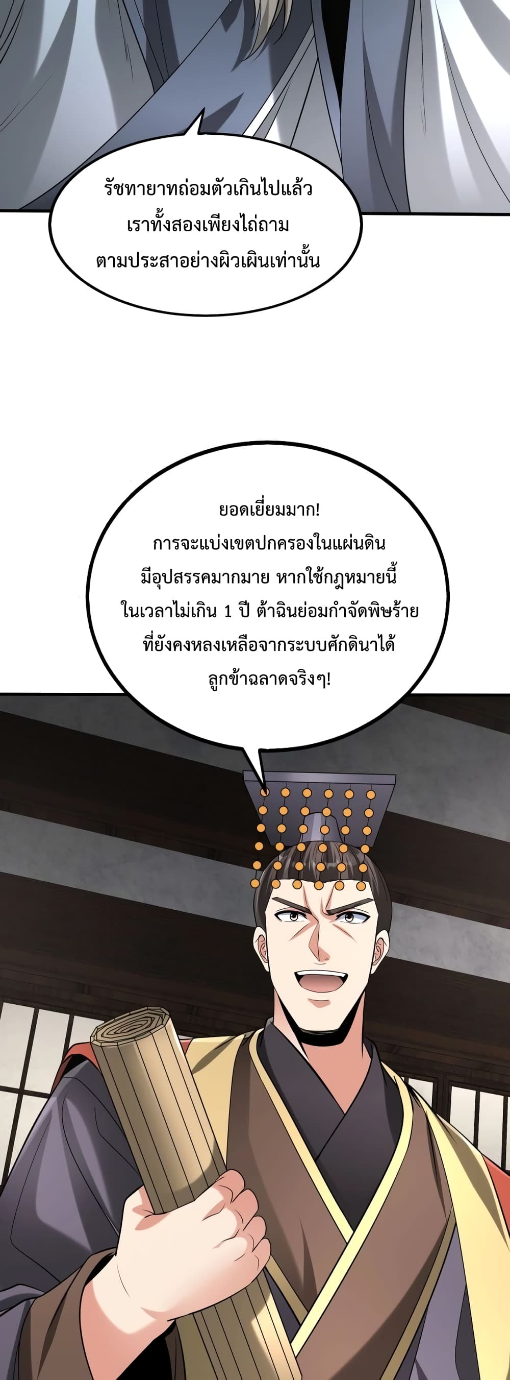 I Kill To Be God page 21