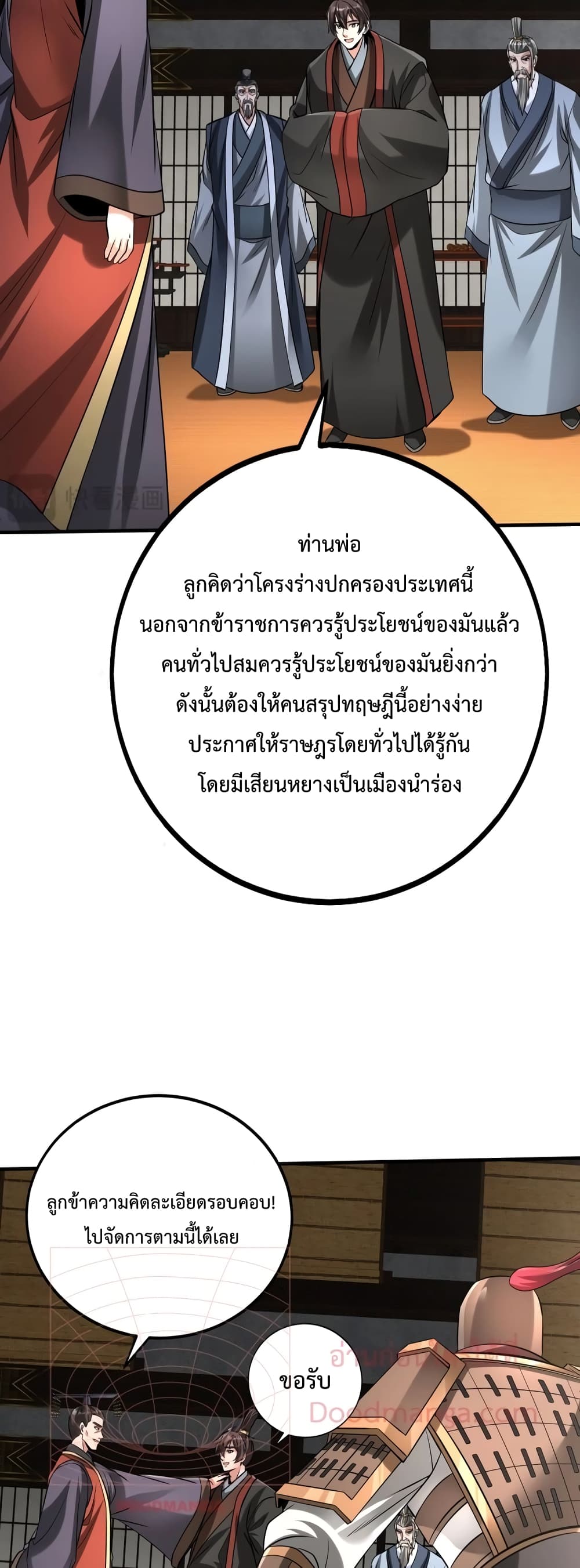 I Kill To Be God page 24