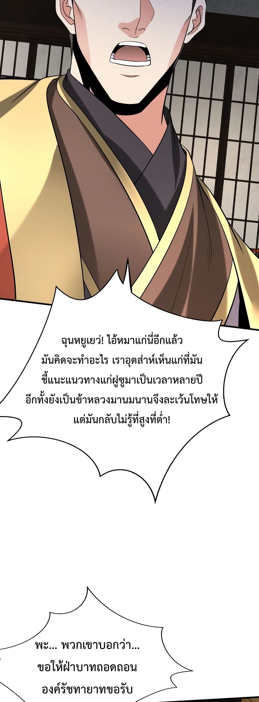 I Kill To Be God page 26