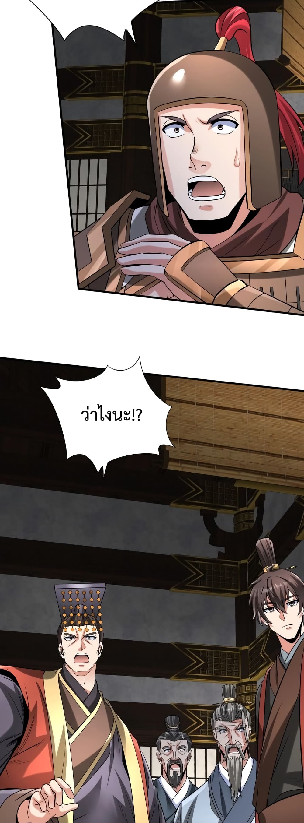 I Kill To Be God page 27