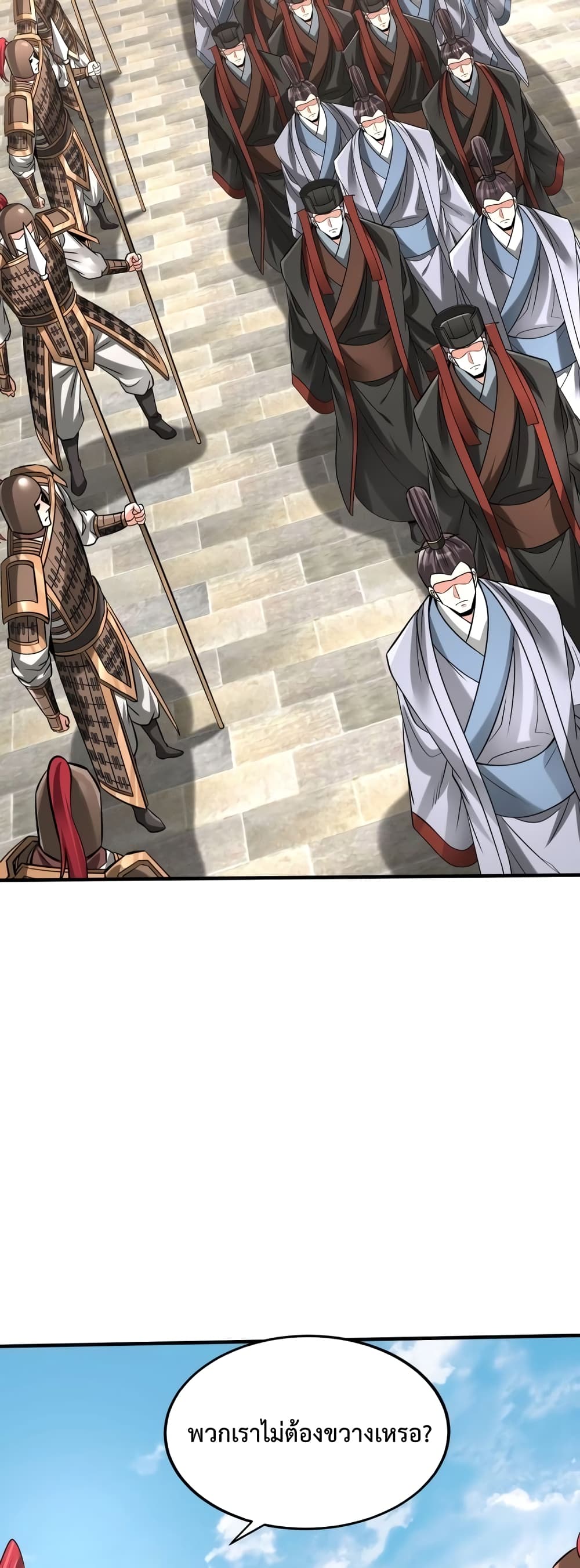 I Kill To Be God page 32