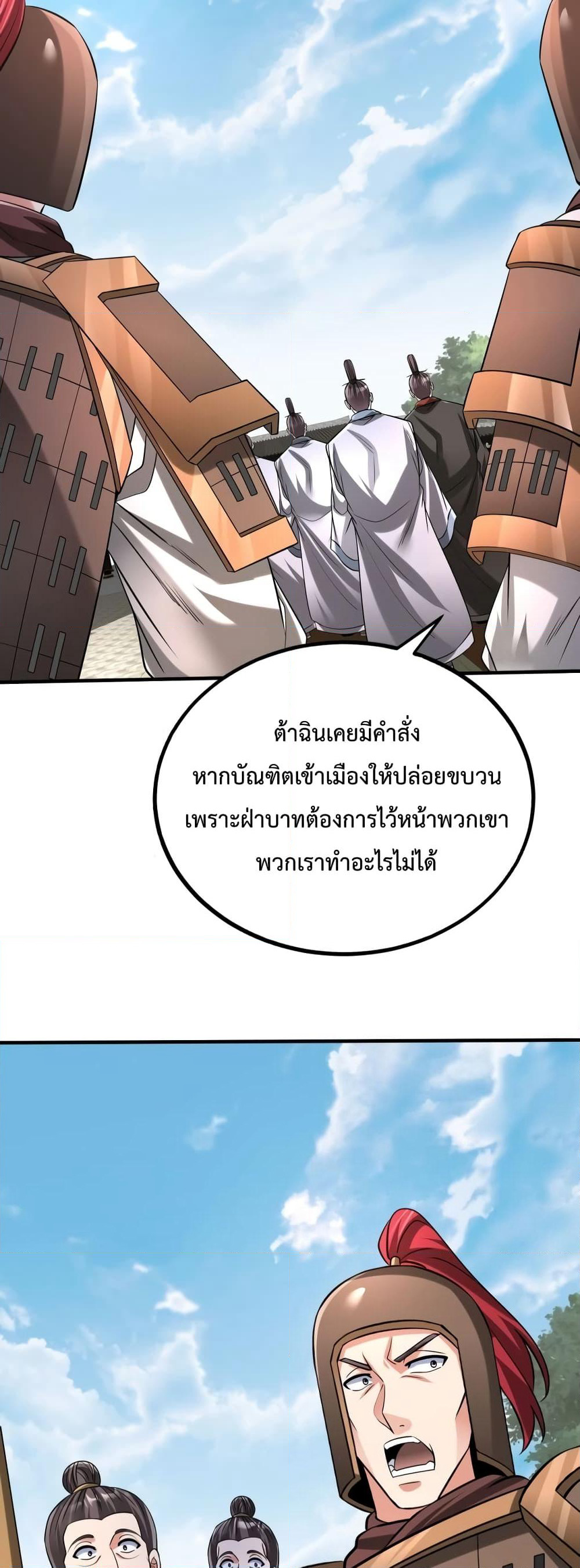 I Kill To Be God page 33