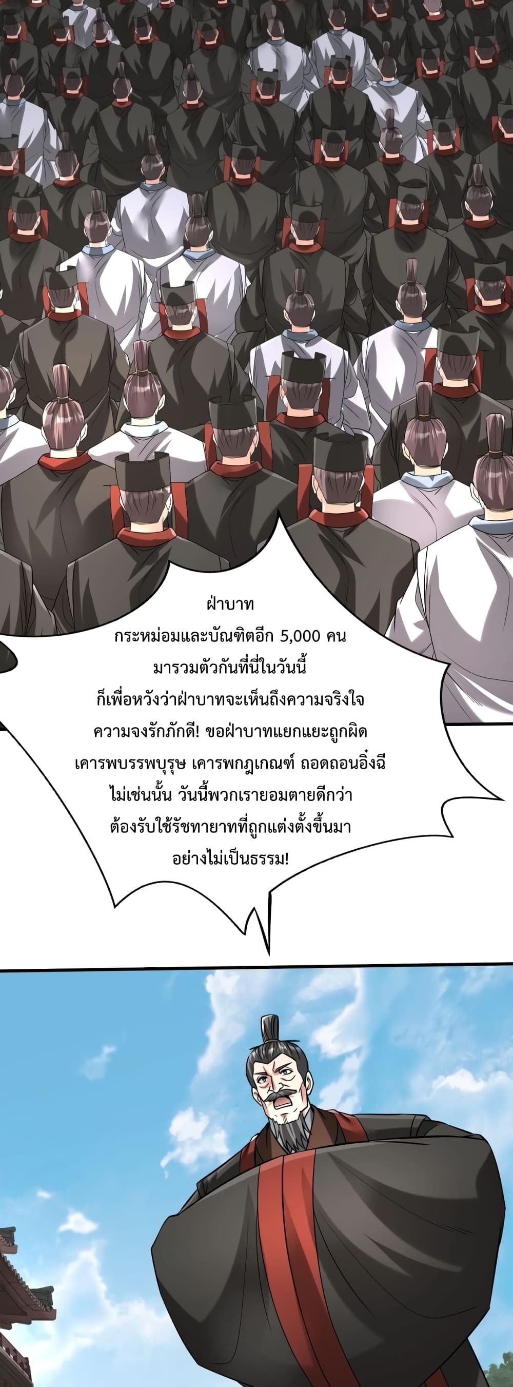 I Kill To Be God page 35