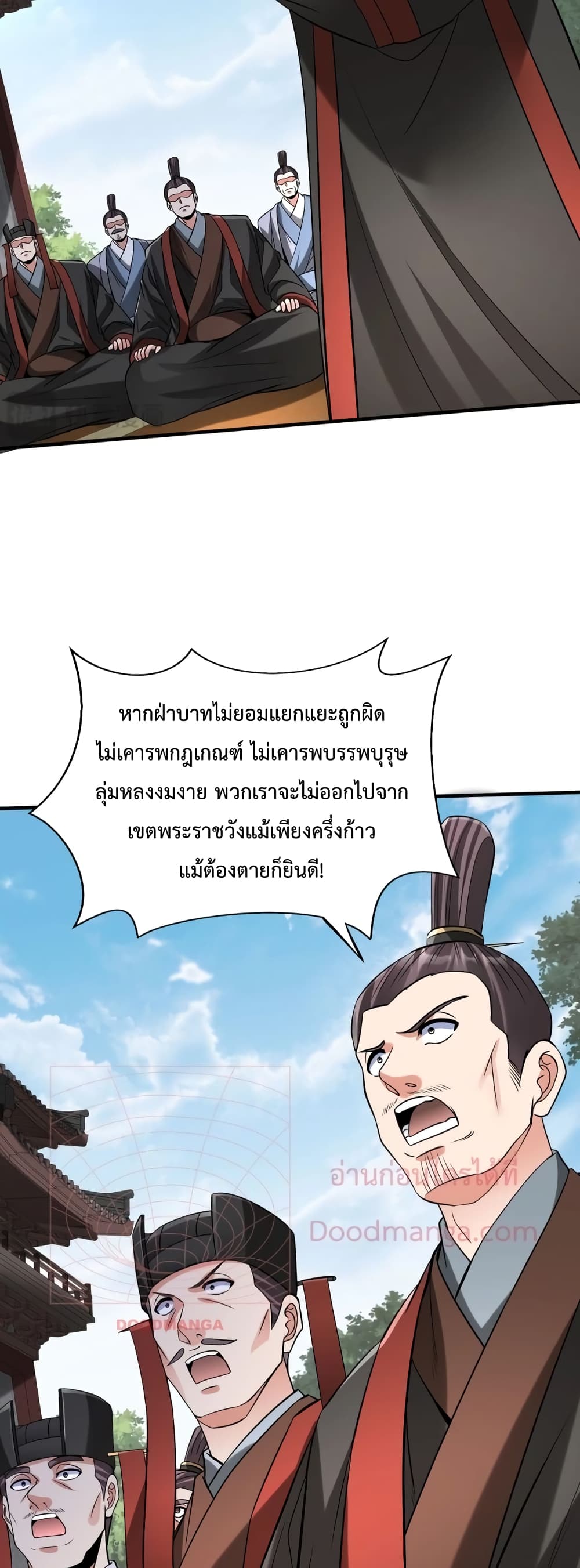I Kill To Be God page 36